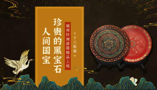 人間國寶，匠心傳承，漆藝大師翁德欽針刻漆器精品上線十八數藏