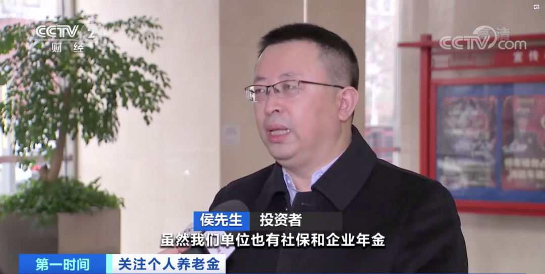 人保壽險“福壽年年”上央視，首批入選個人養老金產品