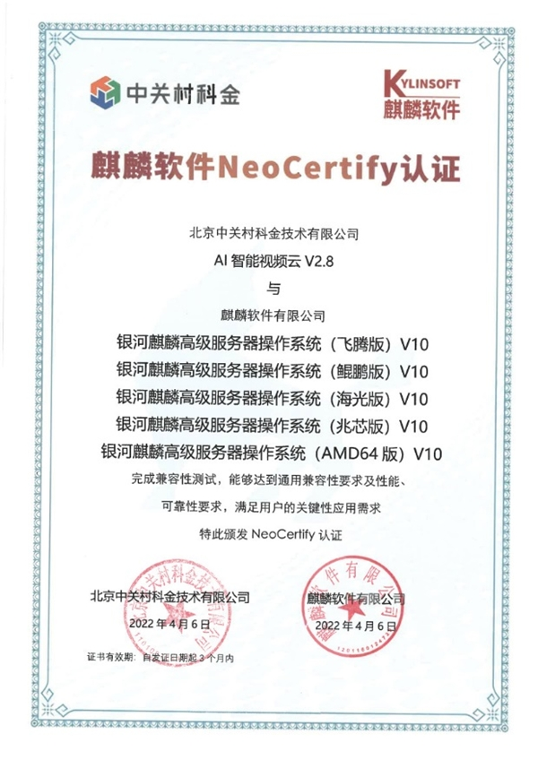 堅持自研，不斷升級，全面適配！中關村科金踐行信創之路