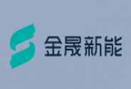 金晟新能半年內(nèi)完成兩輪融資，進(jìn)一步鞏固鋰電池回收市場龍頭地位