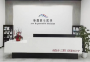 華源再生醫學完成數千萬元Pre-A+輪融資