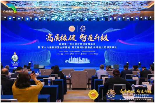 200+資本圈精英共聚廣州南沙，探索智造升級(jí)下的高質(zhì)量發(fā)展之路