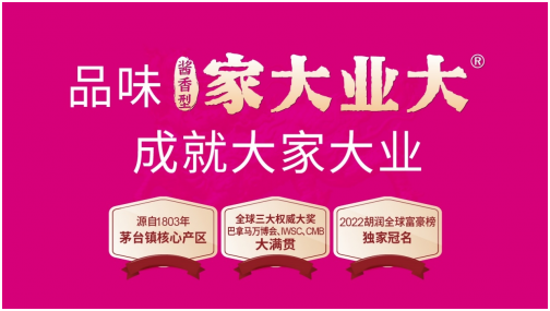 家大業大！字節跳動張一鳴再登《家大業大酒?胡潤全球富豪榜》