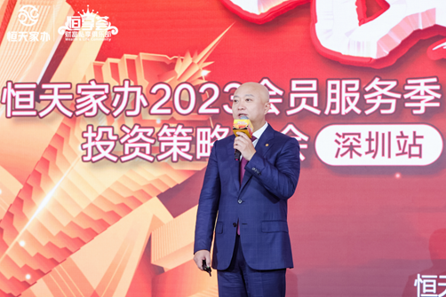 恒天財(cái)富周斌：長盛永新，服務(wù)萬家