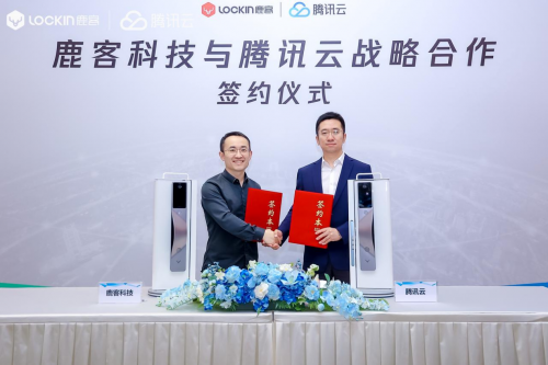 騰訊云與鹿客達成戰(zhàn)略合作，智能門鎖行業(yè)領先新品鹿客掌心鎖V5
