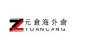 元倉海外倉完成數千萬元pre-A輪融資
