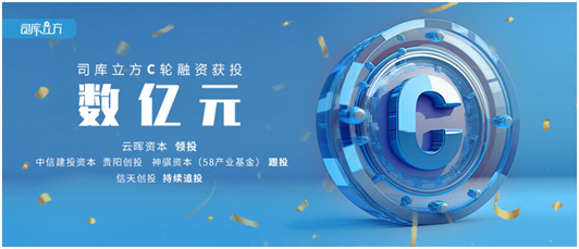 頭部玩家「司庫立方」獲數(shù)億元C輪融資，持續(xù)聚焦司庫賽道，引領行業(yè)變革