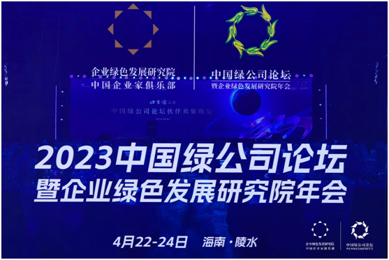  綠公司論壇深度研討：信創國產化的機遇與挑戰