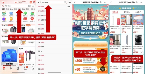 每天10點開搶，京東使用鄭州消費券購科沃斯掃地機器人T20MAX只需3799元