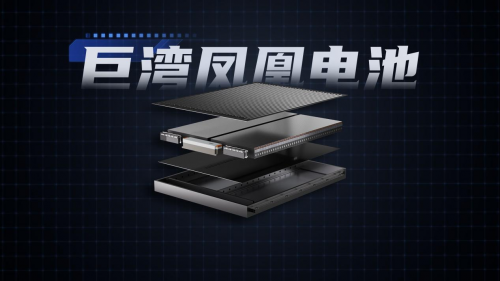 不止于快！巨灣技研發(fā)布鳳凰電池技術(shù)，可實現(xiàn)全氣候全電壓平臺極速充電