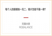 阿基米德光學(xué)完成數(shù)千萬(wàn)元天使輪融資