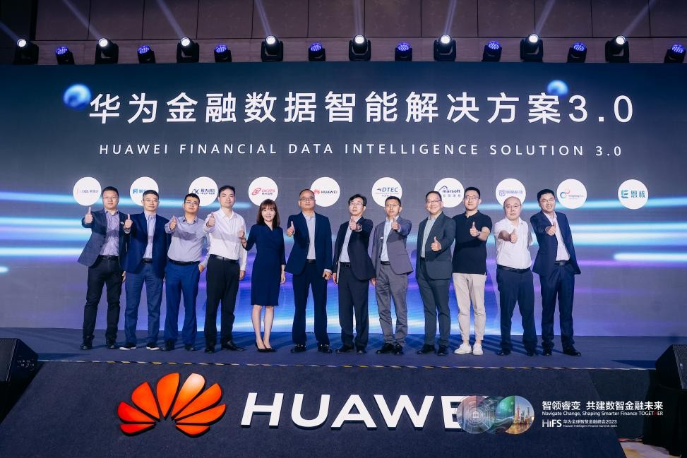 華為全球智慧金融峰會召開，索信達聯合發布智能營銷標簽平臺解決方案