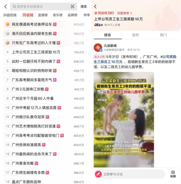 助力構(gòu)建生育友好型社會(huì)，僑銀股份詮釋企業(yè)“完美答案”