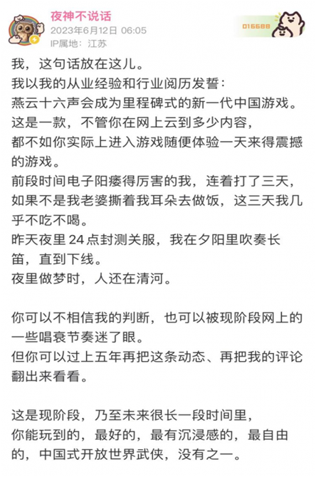 “里程碑式的新一代中國游戲！”燕云十六聲首測獲超高評價(jià)！
