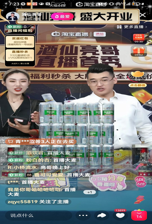 阿卓酒館、劉儀偉、酒仙亮哥、……一大波酒水主播618入淘，首秀成績亮眼