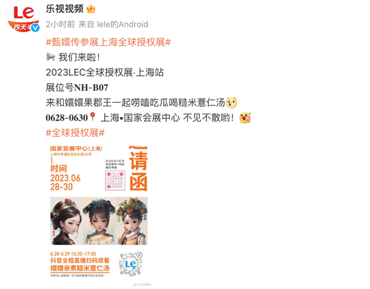 果郡王要開播了，帶你現(xiàn)場直擊嬛嬛煮糙米薏仁湯！