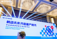 中比新能源發布鈉電新品“臻鈉E1”,用領先工藝鍛造領先產品