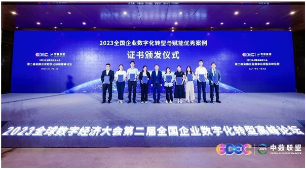 通用技術環球醫療入選全國企業數字化轉型與賦能優秀案例