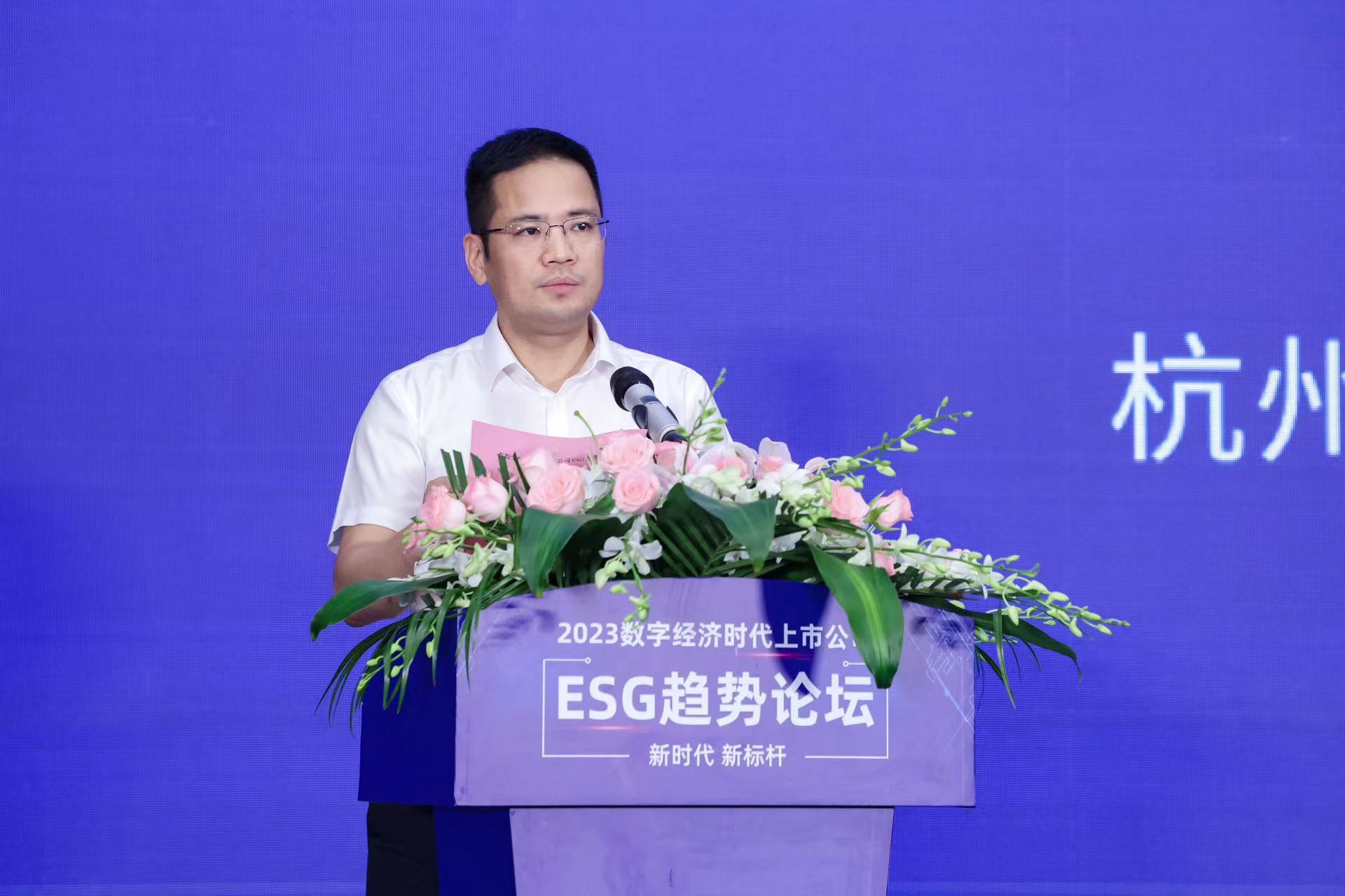 助力可持續發展 證券之星上市公司ESG趨勢論壇在古蕩舉辦