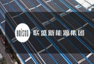 聯盛新能源完成C輪融資
