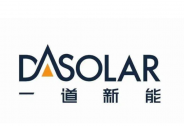 一道新能完成新一輪股權投資