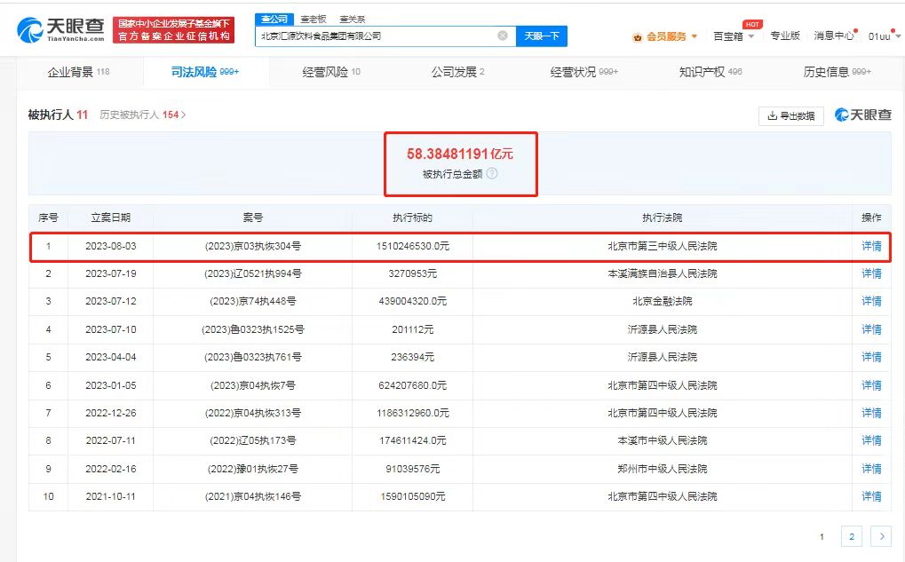 微信圖片_20230807110944.jpg
