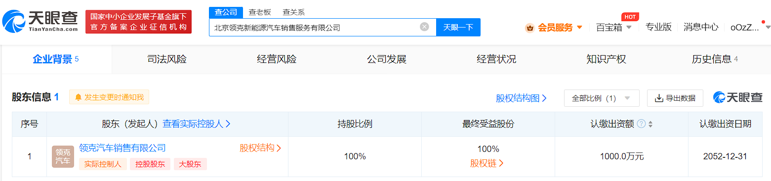 領克汽車在北京成立銷售公司