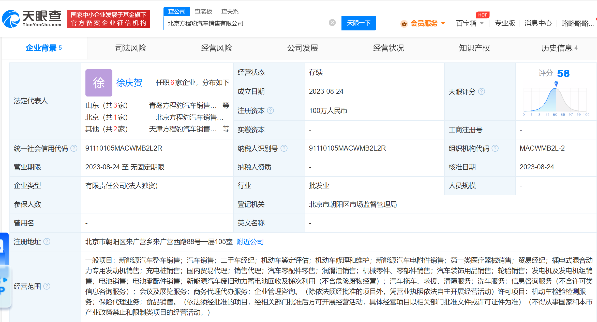 微信圖片_20230828104111.png