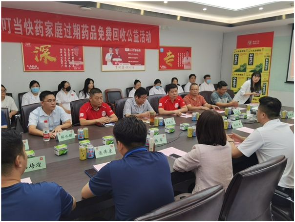 叮當(dāng)健康攜手廣藥集團(tuán)，連續(xù)3年開(kāi)展家庭過(guò)期藥品回收公益活動(dòng)