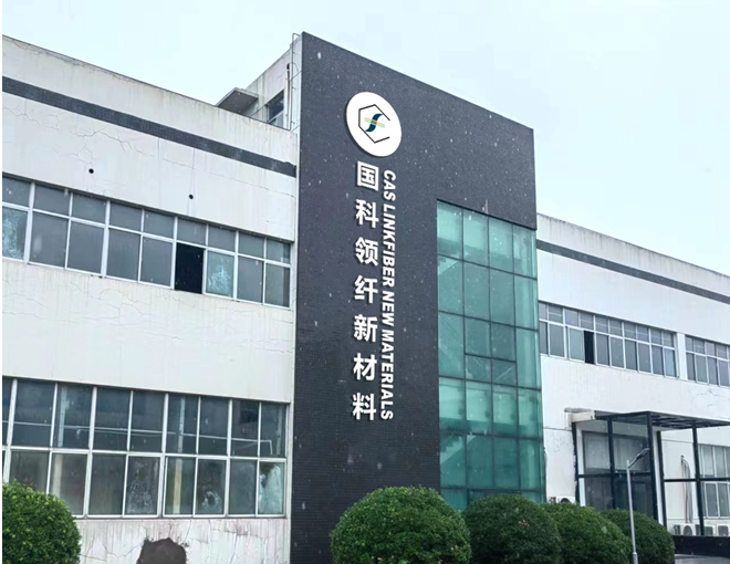 國科領纖完成千萬級天使輪融資，專注于氫燃料電池碳紙國產突圍