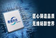 希微科技宣布完成A+輪戰略融資