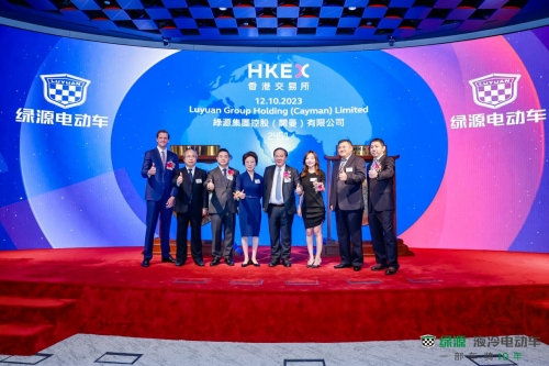 綠源集團今日港交所上市，立足技術創新受益行業增量