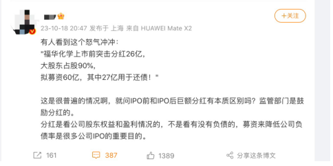 市場低迷時刻如何理性看待上市前分紅？監管重點關注資金去向
