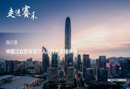 賽禾醫療完成超2億元B輪融資
