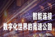 聯想懂的通信獲B4輪戰略融資
