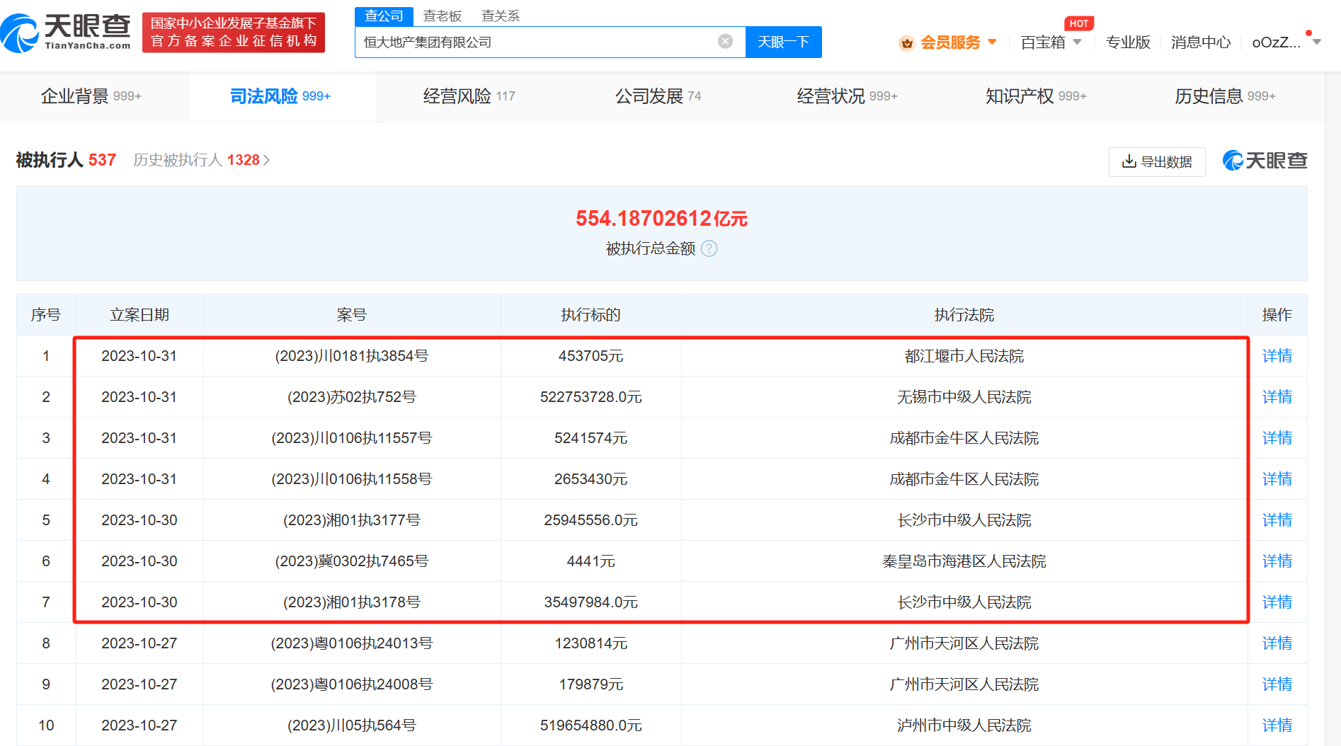 微信圖片_20231101121703.png