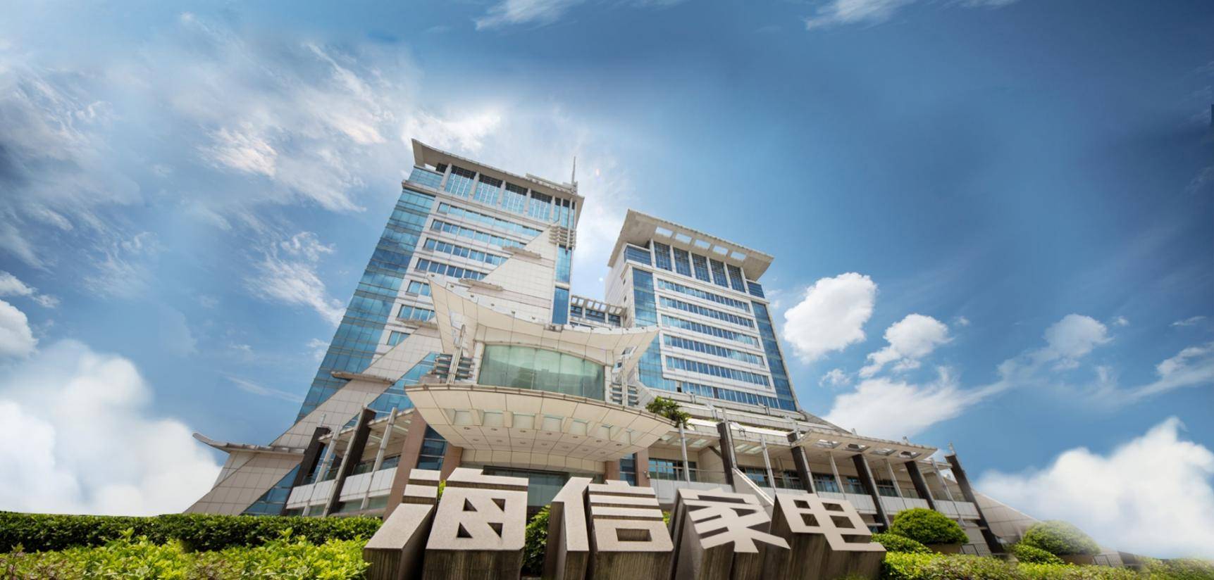 海信家電2023三季報(bào)發(fā)布，冰箱零售額同比增長(zhǎng)14.4% 