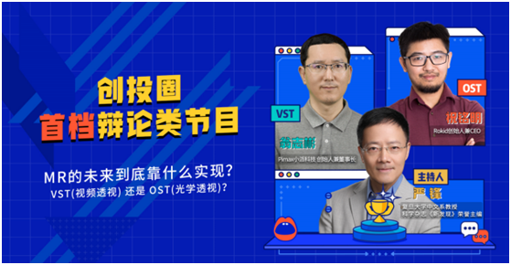 創投變辯辨：蘋果VS微軟，誰決定MR的未來？