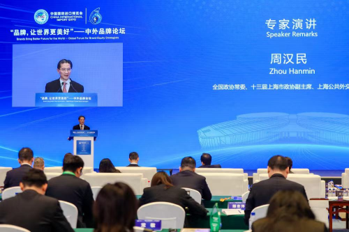UESG優世界（中國）亮相第六屆進博會“品牌，讓世界更美好”——中外品牌論壇
