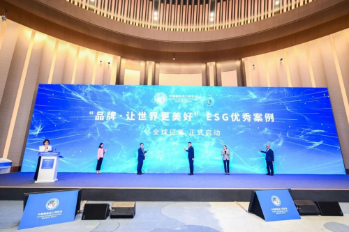 UESG優世界（中國）亮相第六屆進博會“品牌，讓世界更美好”——中外品牌論壇
