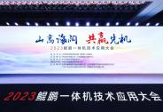 柏睿數據與華鯤振宇、鯤鵬聯創共同打造智算一體機