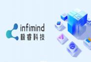 極睿科技獲數千萬美元B輪融資