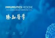 臻知醫學完成數千萬人民幣Pre-A+輪融資