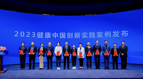 視源股份健康管理案例榮獲人民網·人民健康創新實踐案例