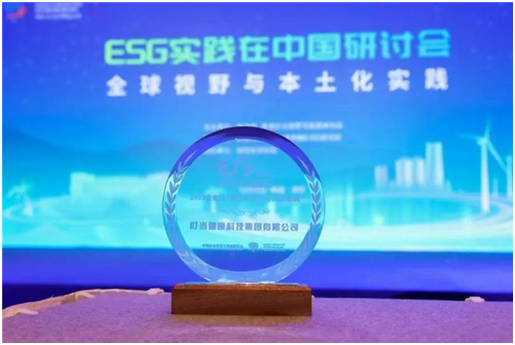 叮當健康入選新華網“2023企業ESG杰出社會責任實踐案例”