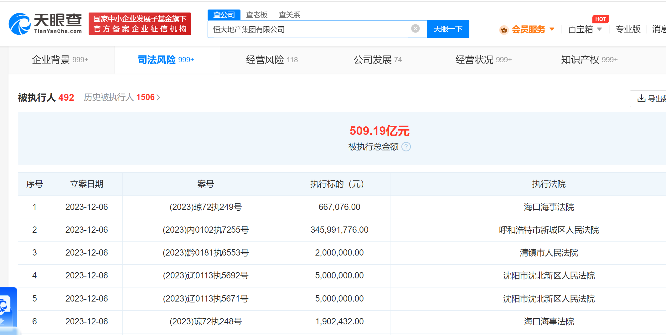 微信圖片_20231208112129.png