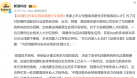 股價暴漲！華為概念“大妖股”，大搞高溢價收購