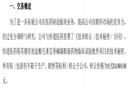 5個(gè)漲停板后，突然連續(xù)跌停！又有公司狠狠割韭菜？