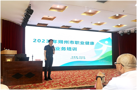 華醫網為朔州市職業健康培訓提供線上學習平臺和課程