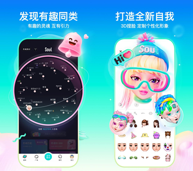 Soul正式上線自研大模型“SoulX”，持續豐富用戶社交體驗